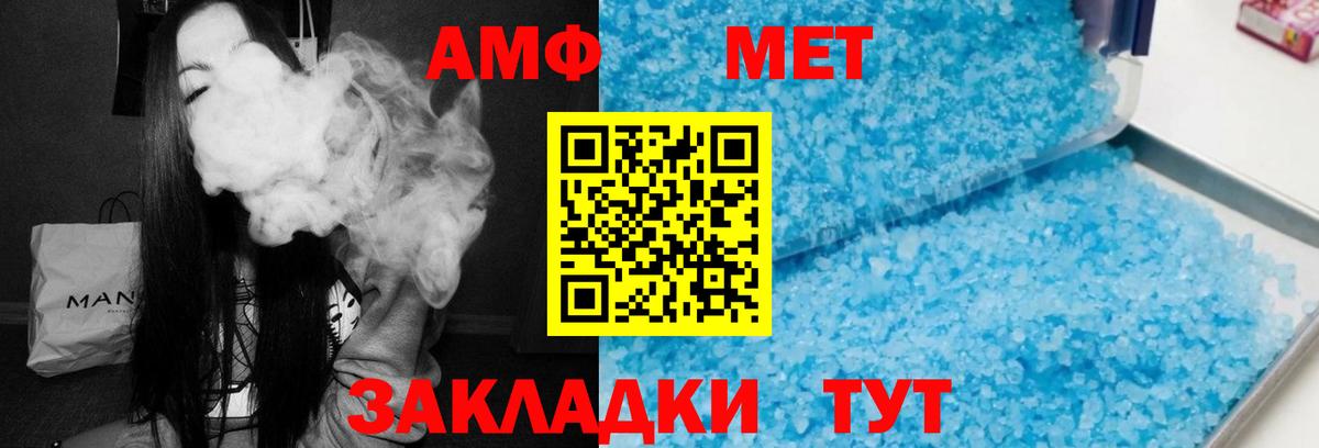 Амфетамин 98% Балашиха