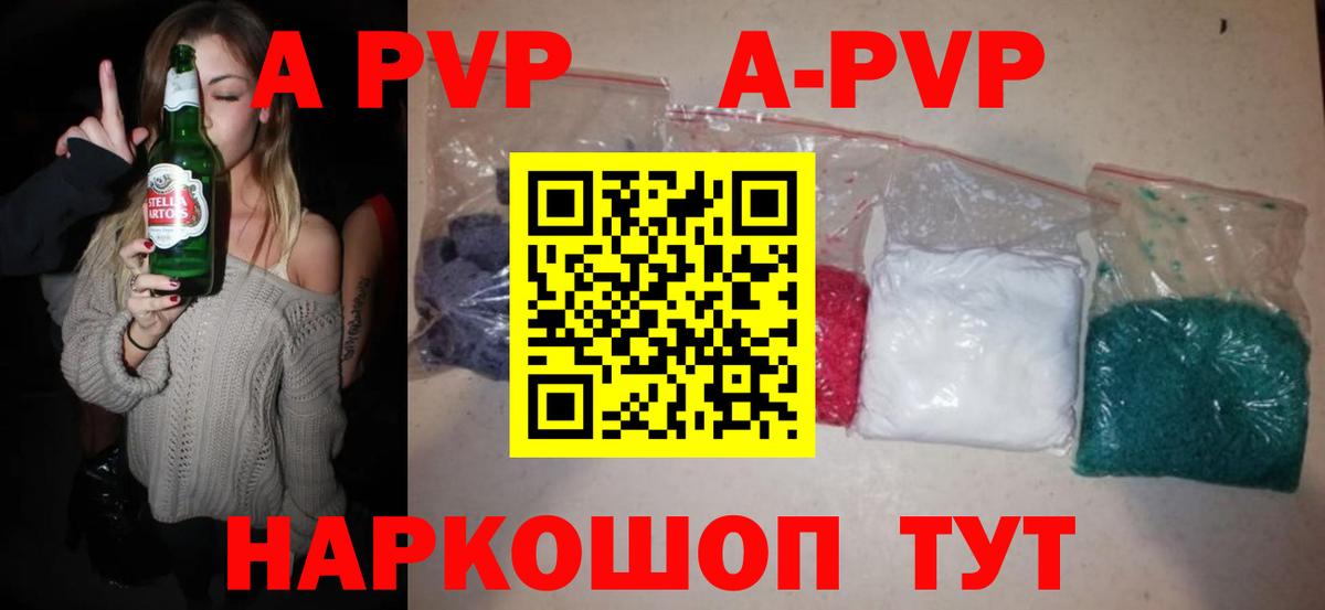 Alfa_PVP VHQ  Вход с VPN  Балашиха  Alpha PVP СК 