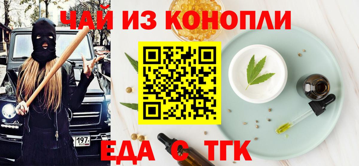 Canna-Cookies марихуана  Вход с VPN  Балашиха 