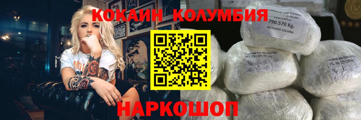 Cocaine Эквадор Балашиха