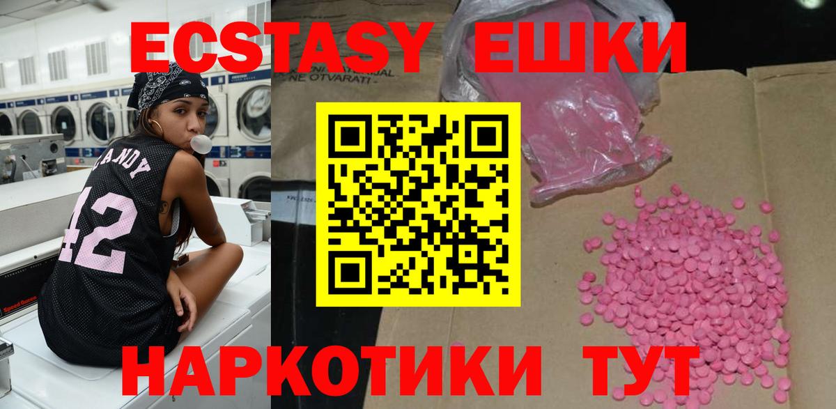 Балашиха  ЭКСТАЗИ диски  Вход с VPN 