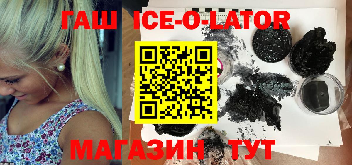 ГАШИШ Cannabis  Гашиш Изолятор  где найти   ГАШ  Вход с VPN  Балашиха 