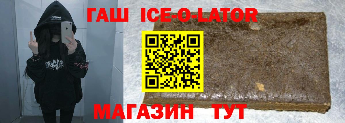ГАШ Изолятор Балашиха