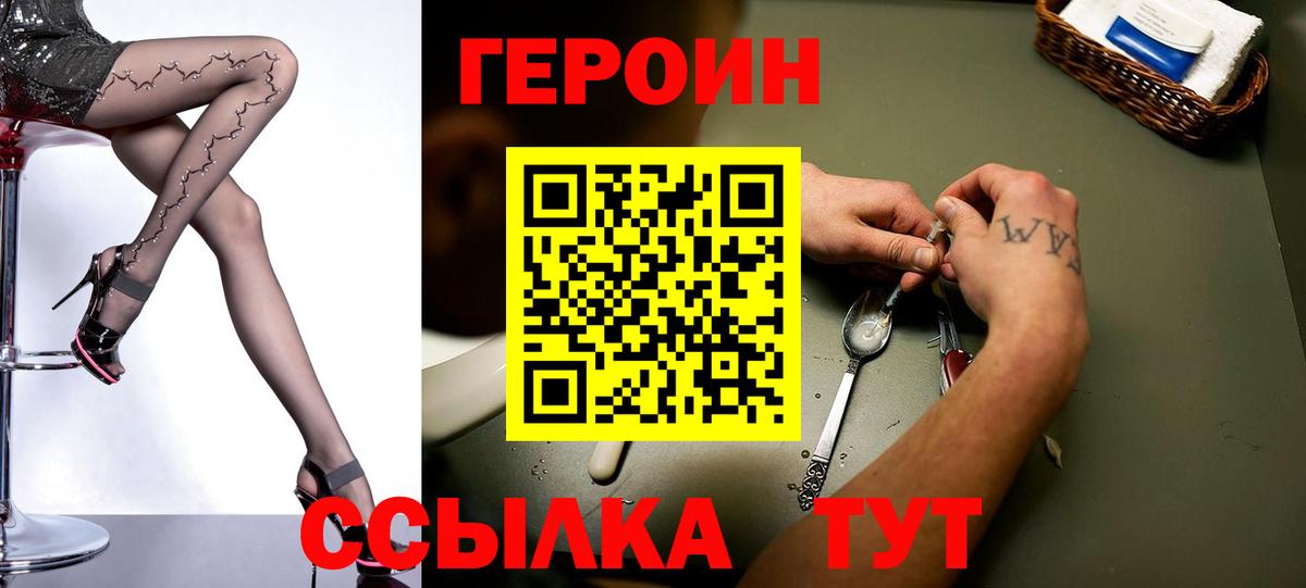 Балашиха  ГЕРОИН герыч  Вход с VPN 