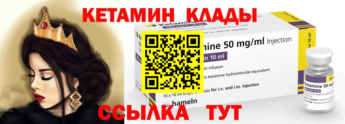 КЕТАМИН ketamine  гидра маркетплейс  Балашиха  Вход с VPN 
