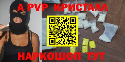 мяу мяу кристалл Бузулук