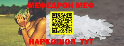 мяу мяу кристалл Бузулук