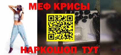 мяу мяу кристалл Бузулук