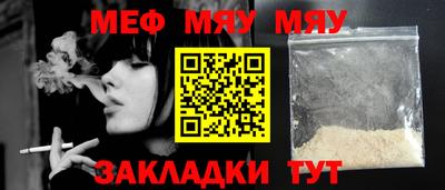 мяу мяу кристалл Бузулук