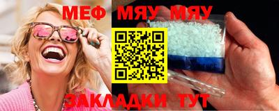 мяу мяу кристалл Бузулук