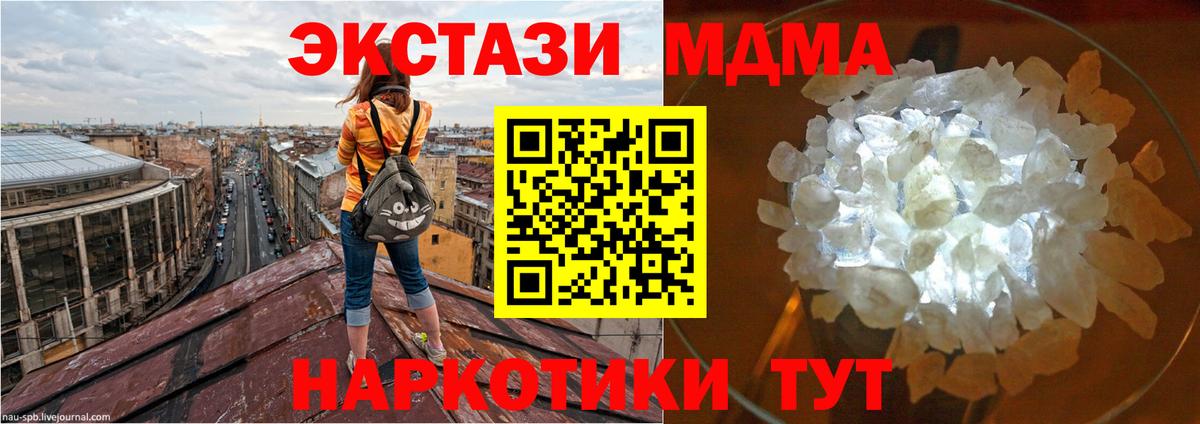 MDMA  MDMA VHQ  Вход с VPN  Балашиха 