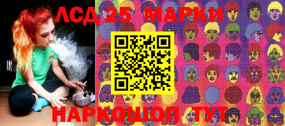 Марки 25I-NBOMe 1500мкг  Марки 25I-NBOMe 1500мкг  Вход с VPN  Балашиха 