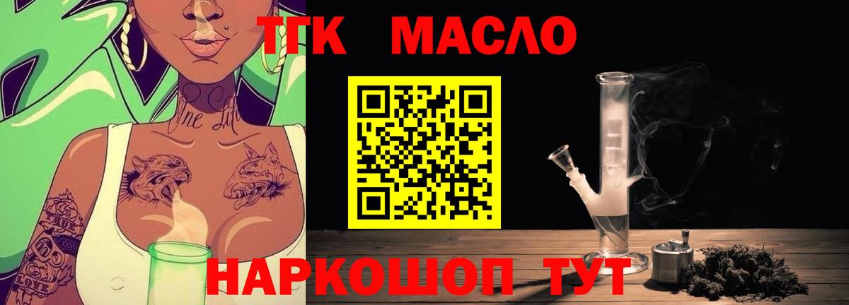 ТГК вейп Балашиха